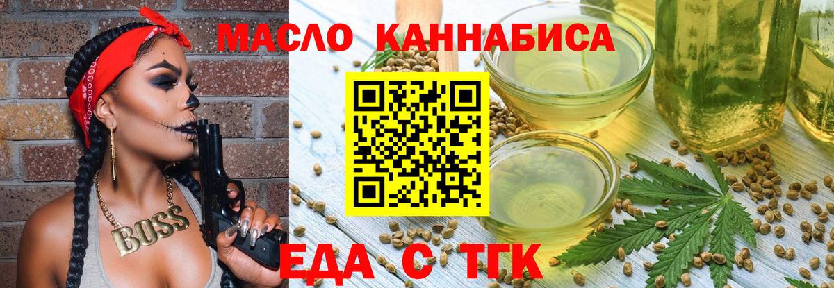 Люберцы  Печенье с ТГК конопля  Вход с VPN 