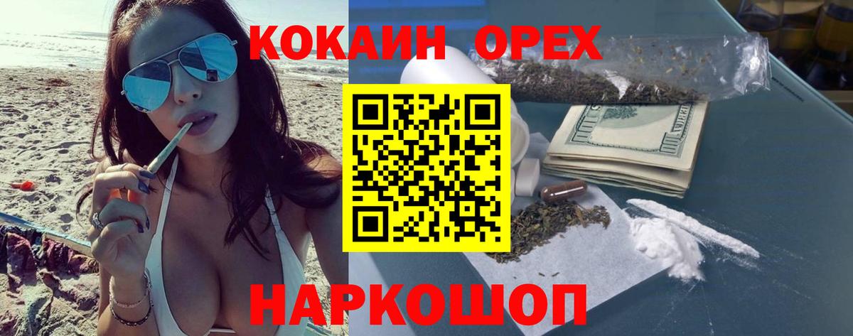 Cocaine Боливия  КОКАИН  КОКАИН VHQ  Люберцы  Вход с VPN 