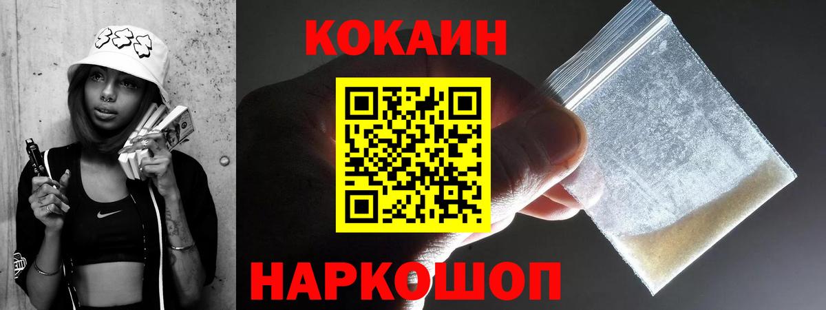 КОКАИН Fish Scale Люберцы