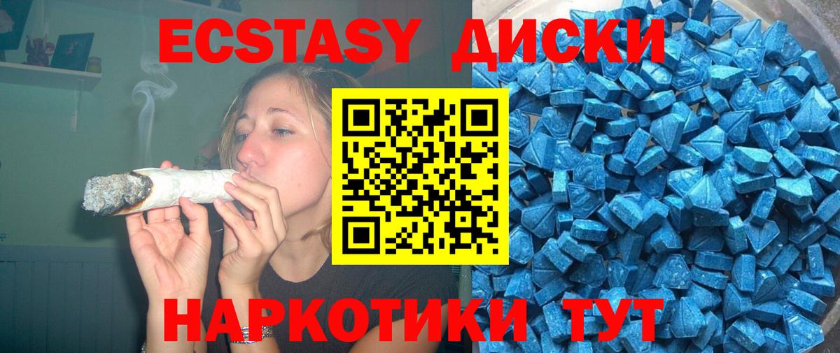 ЭКСТАЗИ таблы Люберцы