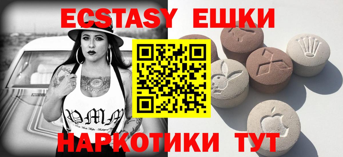 Люберцы  Ecstasy бентли  Вход с VPN  Экстази ешки 