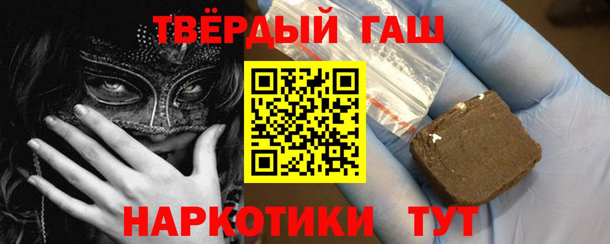 Люберцы  Гашиш гарик  что такое   Вход с VPN  ГАШИШ хэш 