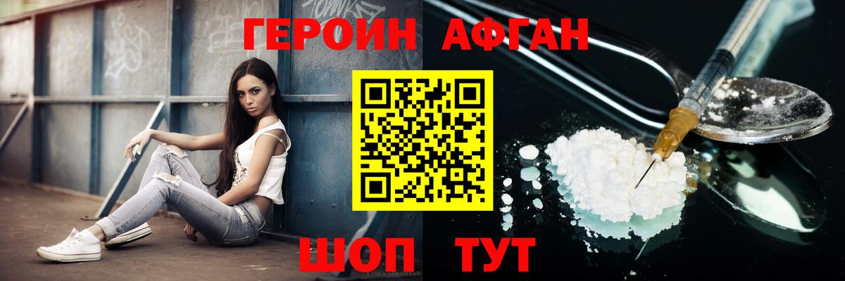 Героин герыч  Вход с VPN  Героин  Люберцы 