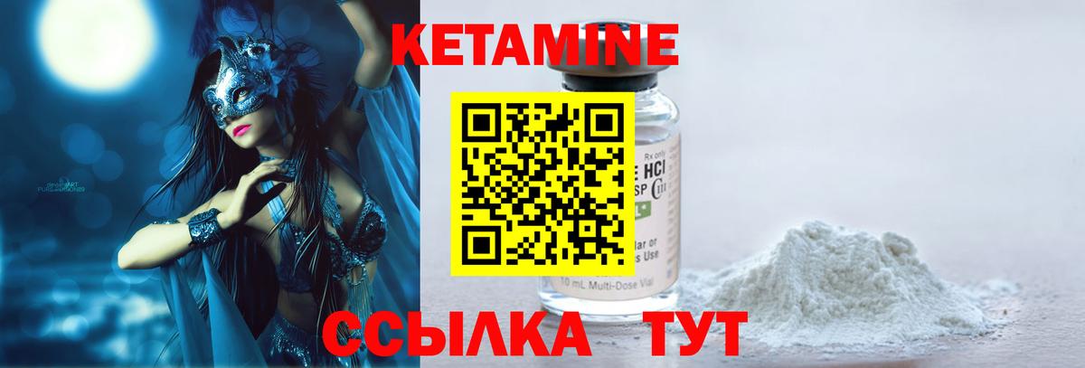КЕТАМИН ketamine  Вход с VPN  Люберцы  КЕТАМИН ketamine 