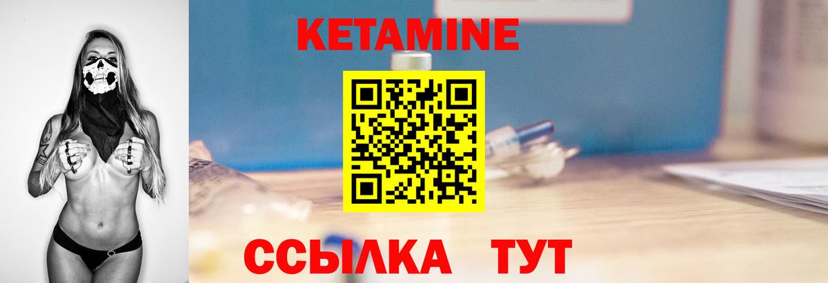 Кетамин ketamine Люберцы