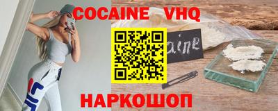 альфа пвп VHQ Будённовск
