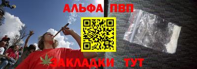 альфа пвп VHQ Будённовск