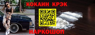 кокаин Бугуруслан