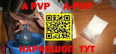 альфа пвп VHQ Будённовск
