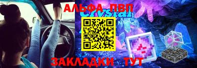 альфа пвп VHQ Будённовск