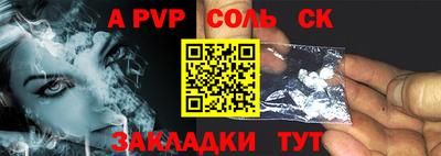альфа пвп VHQ Будённовск