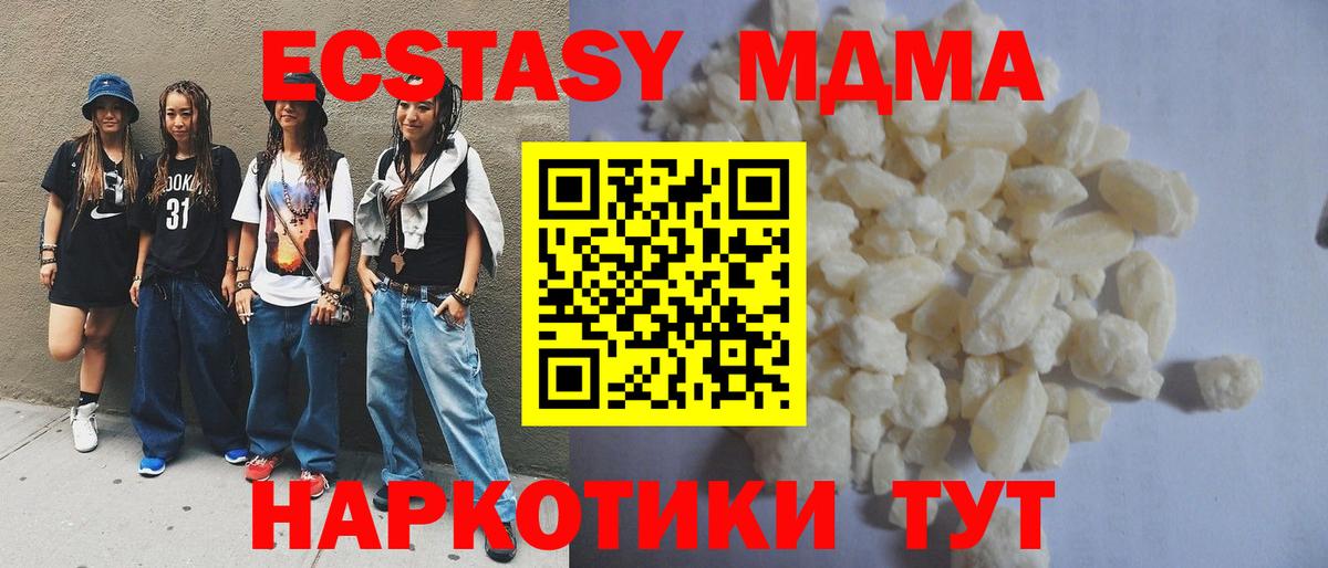 МДМА crystal  МДМА  Вход с VPN  Люберцы  MDMA кристаллы 