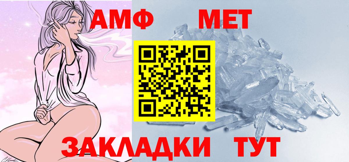 МЕТАМФЕТАМИН витя  Вход с VPN  Люберцы  МЕТАМФЕТАМИН витя 