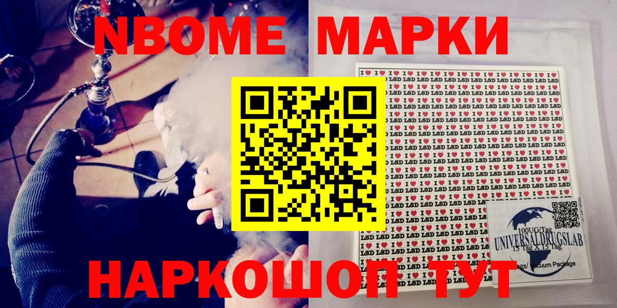 Люберцы  Марки 25I-NBOMe 1500мкг  Марки 25I-NBOMe 1500мкг  Вход с VPN 