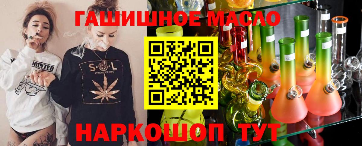 Дистиллят ТГК THC oil Люберцы
