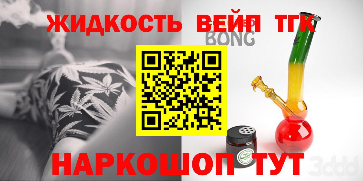 Люберцы  Дистиллят ТГК гашишное масло  Вход с VPN 