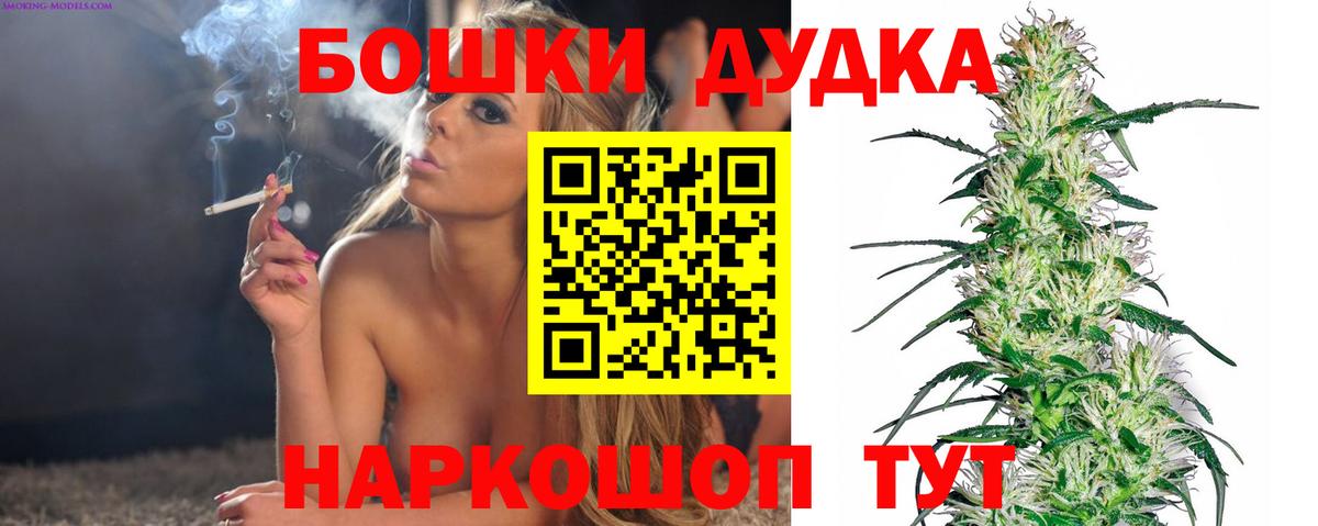 Конопля планчик  Вход с VPN  Бошки Шишки гибрид  Люберцы  Бошки марихуана тримм 